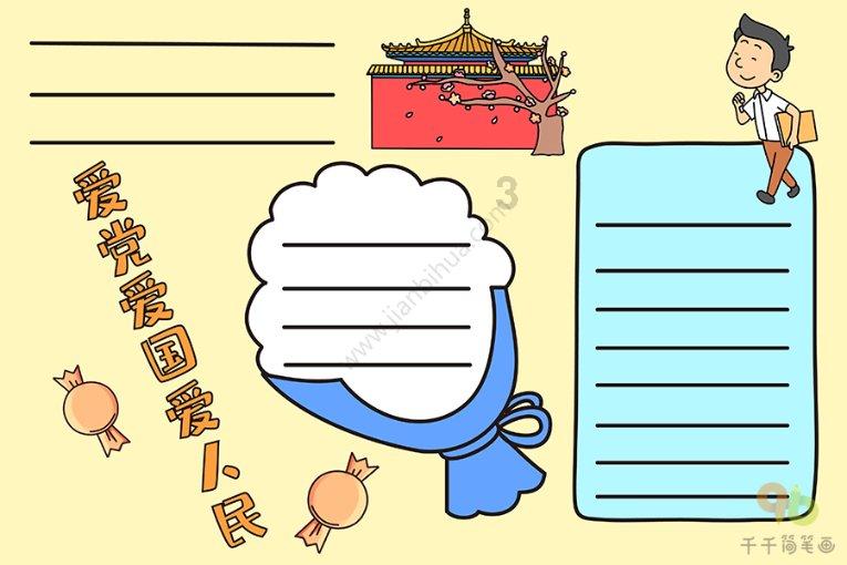 救援小胖妞