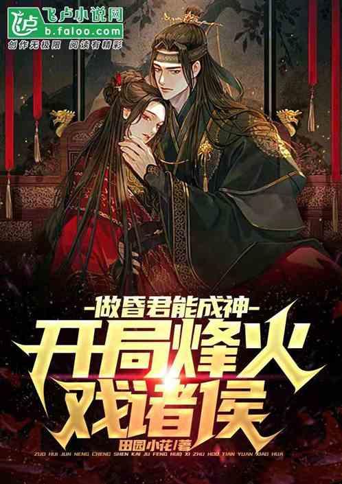 诸葛亮咋观天象游戏画面